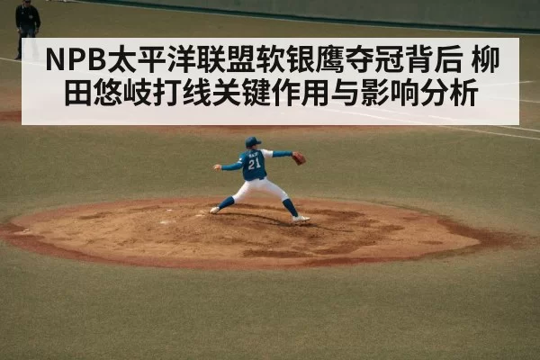 baseball pitcher throwing