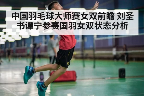 badminton player smash action