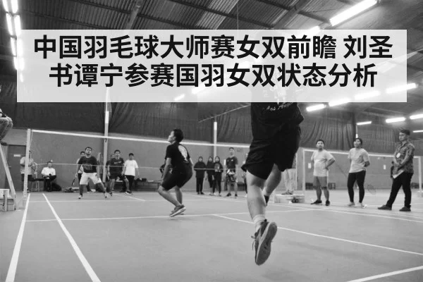 badminton tournament arena crowd